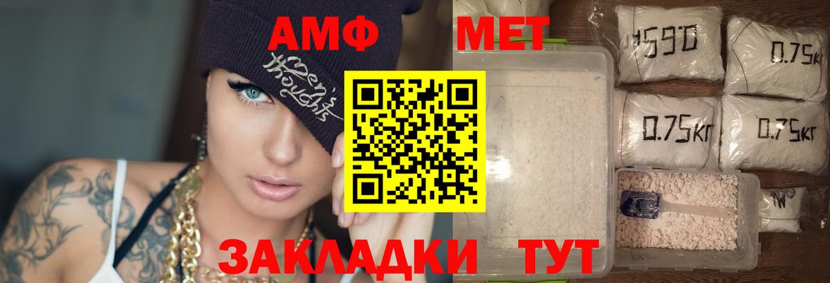 АМФЕТАМИН Premium Елец