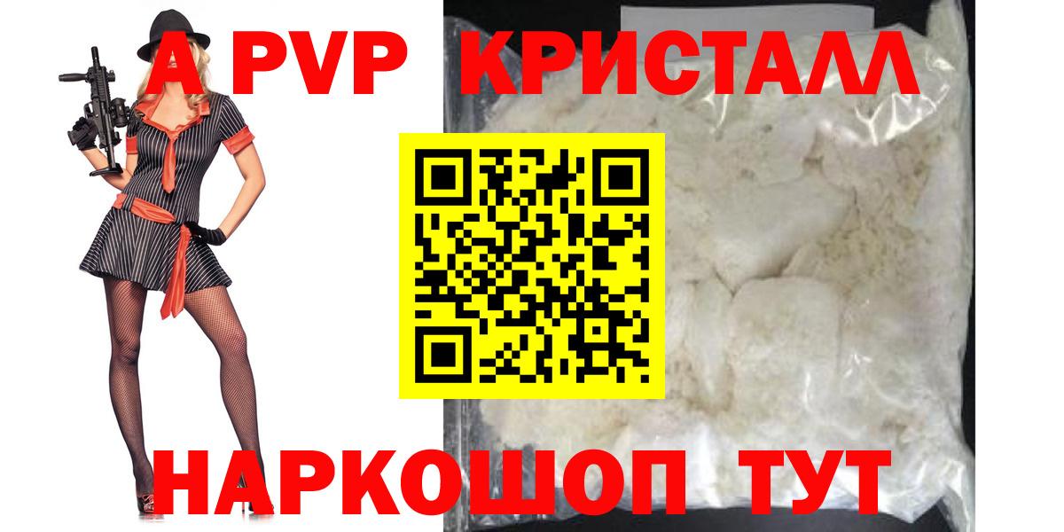 A-PVP мука Елец