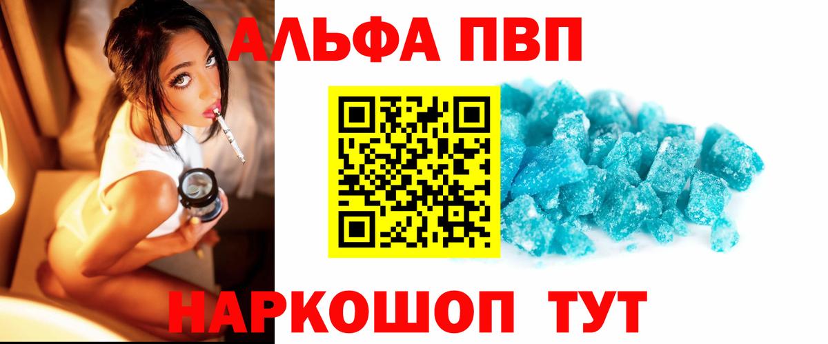 Елец  APVP Соль  Alpha PVP мука  Вход с VPN 