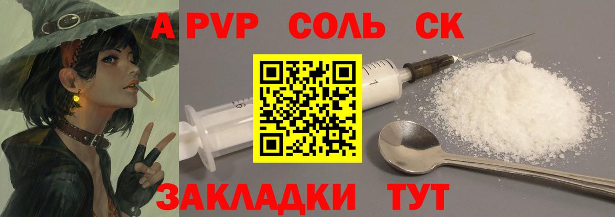 Метамфетамин Елец