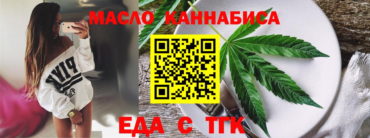 Cannafood конопля Елец