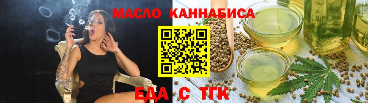Cannafood конопля  Вход с VPN  Елец 