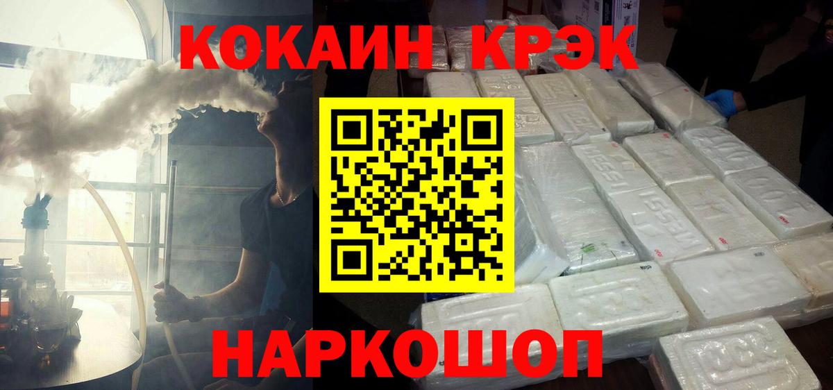 КОКАИН  Вход с VPN  Кокаин Columbia  закладка  Cocaine Fish Scale  Елец 