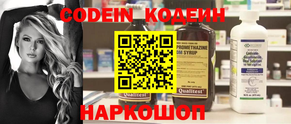 Codein Purple Drank Елец