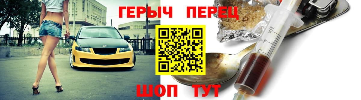 ГЕРОИН гречка  Вход с VPN  Героин  Елец 