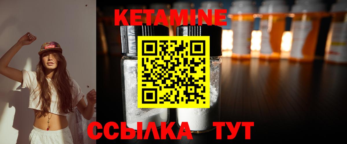КЕТАМИН VHQ  Кетамин VHQ  Елец  Вход с VPN 