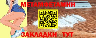 метамфетамин Донецк