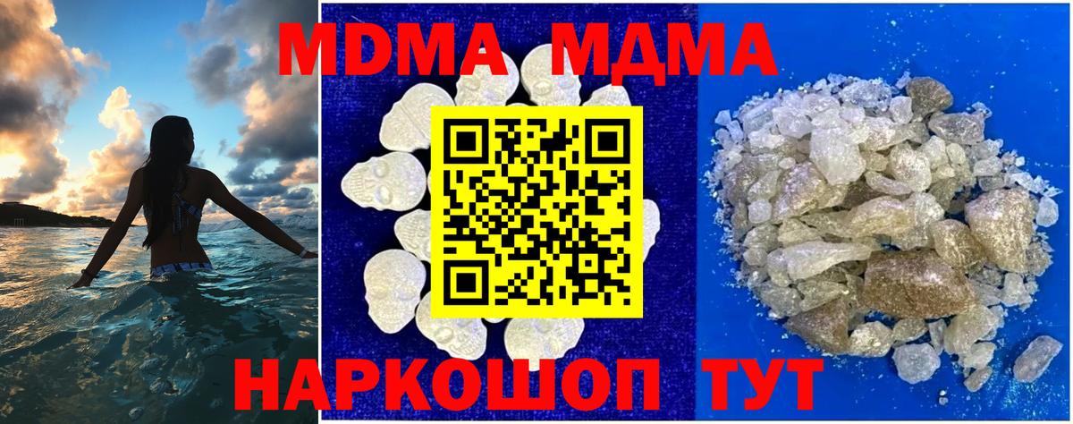 МДМА кристаллы  MDMA  MDMA Molly  Елец  Вход с VPN 