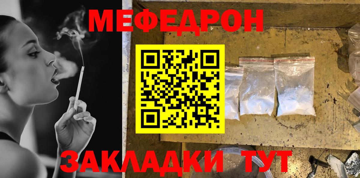 МЕФ кристаллы Елец
