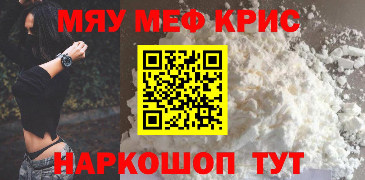 Елец  Меф  Вход с VPN  Мефедрон  Мефедрон 4 MMC  МЕФ 4 MMC 