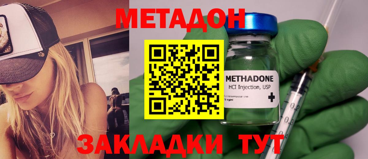 Метадон мёд  Вход с VPN  МЕТАДОН кристалл  Елец 