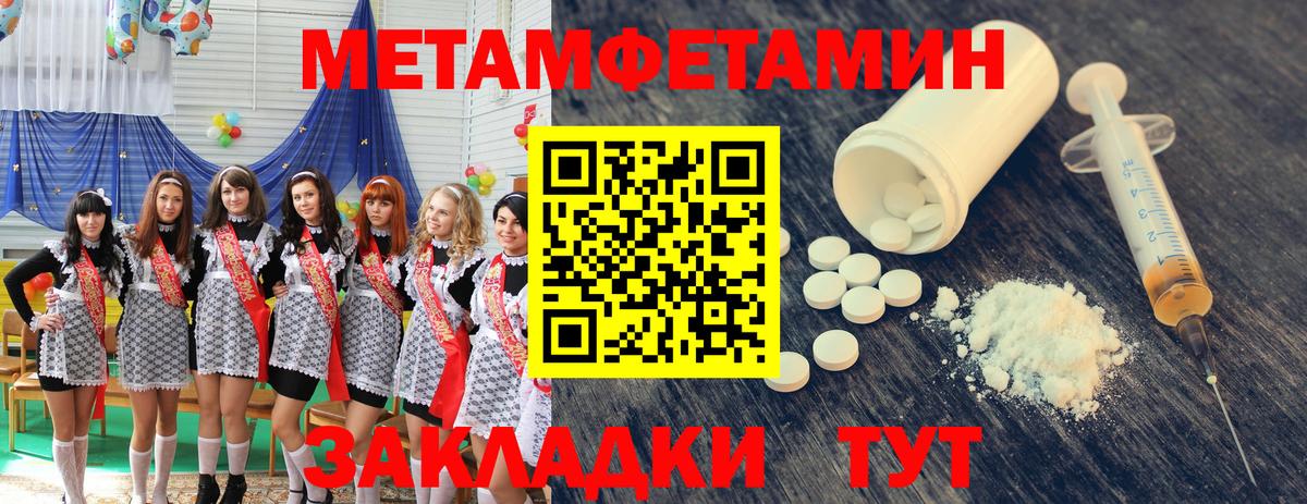 Елец  Метамфетамин мет  Вход с VPN 