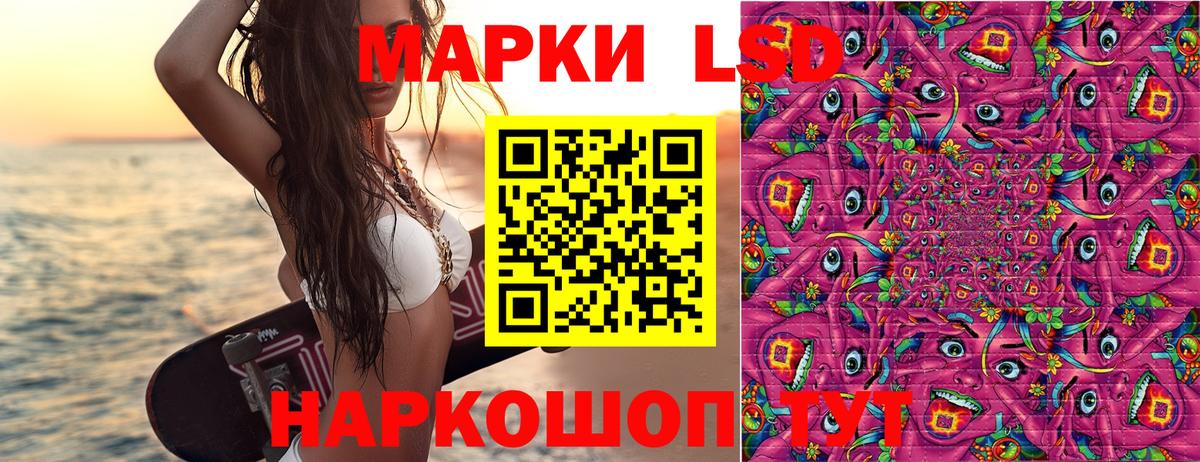 Марки 25I-NBOMe 1,5мг Елец