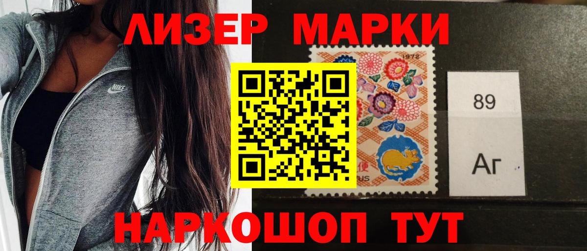 купить   Марки NBOMe  Елец  Вход с VPN  Марки 25I-NBOMe 1500мкг 