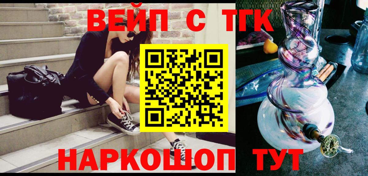 Дистиллят ТГК жижа  где можно купить наркотик  Елец  Вход с VPN  Дистиллят ТГК жижа 